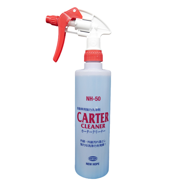 カータークリーナー 500ml | ニューホープオンライン